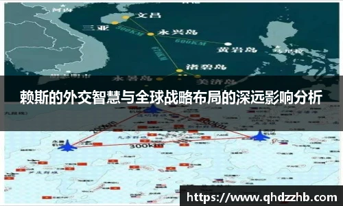 赖斯的外交智慧与全球战略布局的深远影响分析